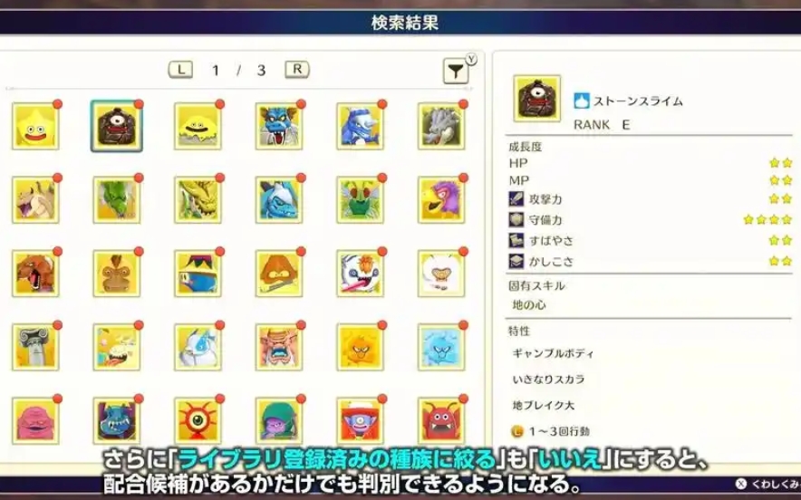 ‌勇者斗恶龙‌怪兽仙境攻略
