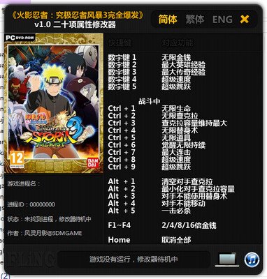 《火影忍者：究极忍者风暴3完全爆发》——忍者世界的热血格斗盛宴