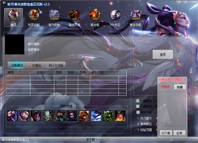 &quot;LOL皮肤探索指南：解锁游戏魅力，玩转皮肤查询系统&quot;