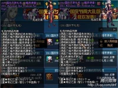 &quot;《DNF》天骄攻略：驾驭伊希斯·普雷之力，征服地下城的极限挑战！&quot;