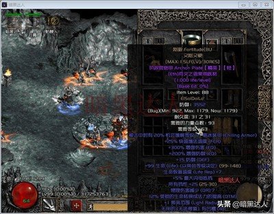 &quot;《暗黑破坏神2》符文之语全解析：打造专属神器，征服地狱深渊！&quot;