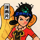 胡同洋画王 0.0.8