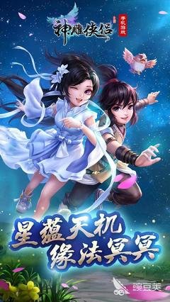 《梦幻神雕侠侣：江湖闯荡与角色成长攻略》