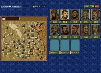 《三国志4：策略致胜与一统天下的全攻略》