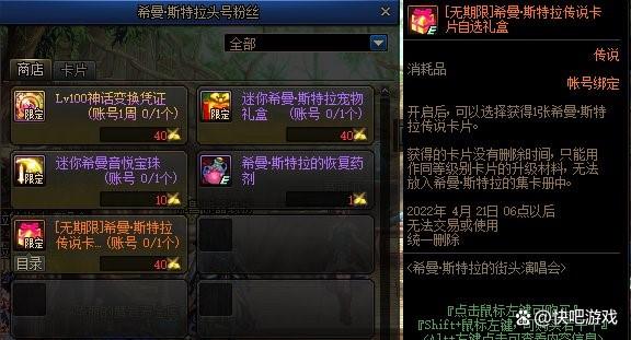 《地下城与勇士》（DNF）鞋子附魔宝珠游戏攻略