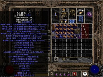 《暗黑破坏神1.11》存档管理攻略：备份、恢复与安全性指南