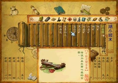 《武林群侠传》修改器V3使用指南：塑造无敌武侠传奇