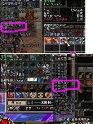 《DNF》传承武器攻略：荣耀之路，武器传承之选