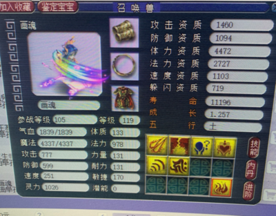 《梦幻西游》新宝宝登场：伙伴新选择，冒险新篇章