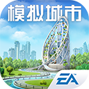 模拟城市我是市长最新版