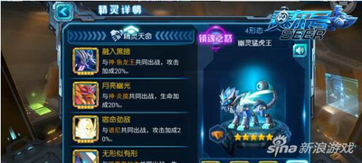 《赛尔号》幽灵猛虎王攻略：捕捉技巧与战斗策略详解