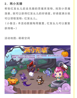 《洛克王国》小恶魔洛基攻略：技能搭配与战斗策略解析