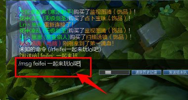 LOL游戏内与好友交流的便捷方法攻略