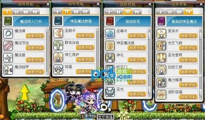 《冒险岛》技能掌握与运用攻略：打造无敌战斗体验