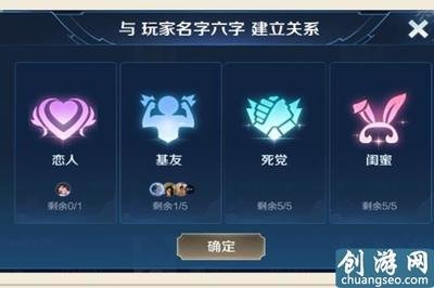 《王者荣耀》亲密关系建立与提升攻略：解锁专属特权，提升游戏体验