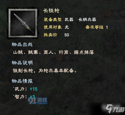 《三国群英传8》武器系统深度解析：打造最强武将的利器攻略