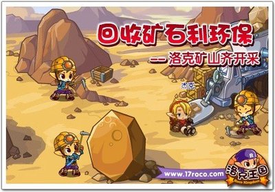 《洛克王国杰克：海盗王者的征服之路》