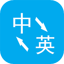 小歪英语翻译app