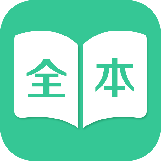 TXT免费全本电子书apk下载