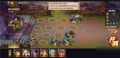 《少年三国志：零》攻略大全——策略为王，征战三国