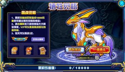 赛尔号：麒麟真身挑战全攻略