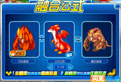 《赛尔号烈焰猩猩：攻略与战斗策略解析》