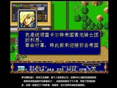 《梦幻模拟战2》秘籍与全面攻略指南