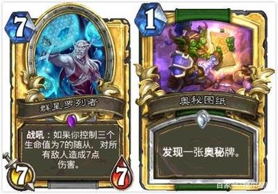 暴雪嘉年华《炉石传说》英雄选择与战斗策略全攻略