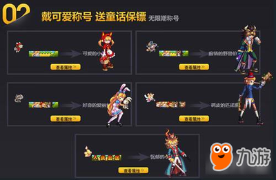 《DNF童话王国》深度游戏攻略：冒险之旅的全面指南