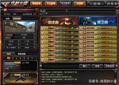 《CF锦标赛》制胜攻略：角色、武器、战术与心态的全面解析