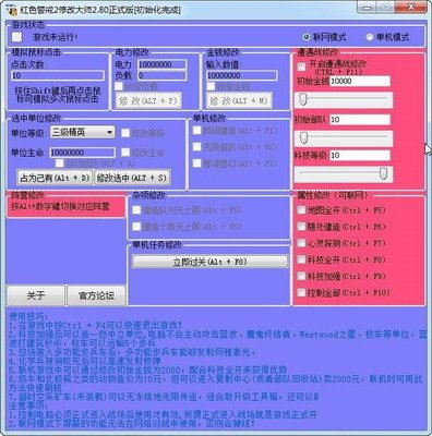 《红色警戒2：尤里的复仇》游戏攻略与尤里复仇修改器使用技巧