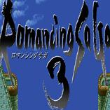 浪漫沙加3重制版扩容版