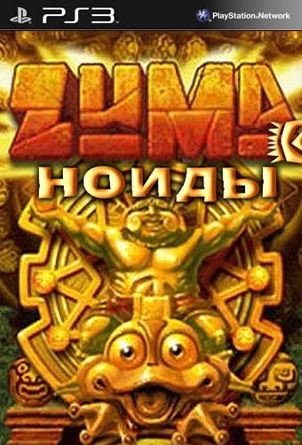 蝴蝶祖玛 中文电脑单机版