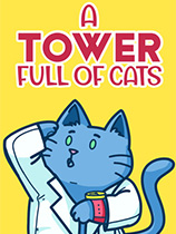 塔楼满是猫 免安装绿色中文版