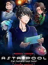 星际台球：人类能战胜机器人吗 免安装绿