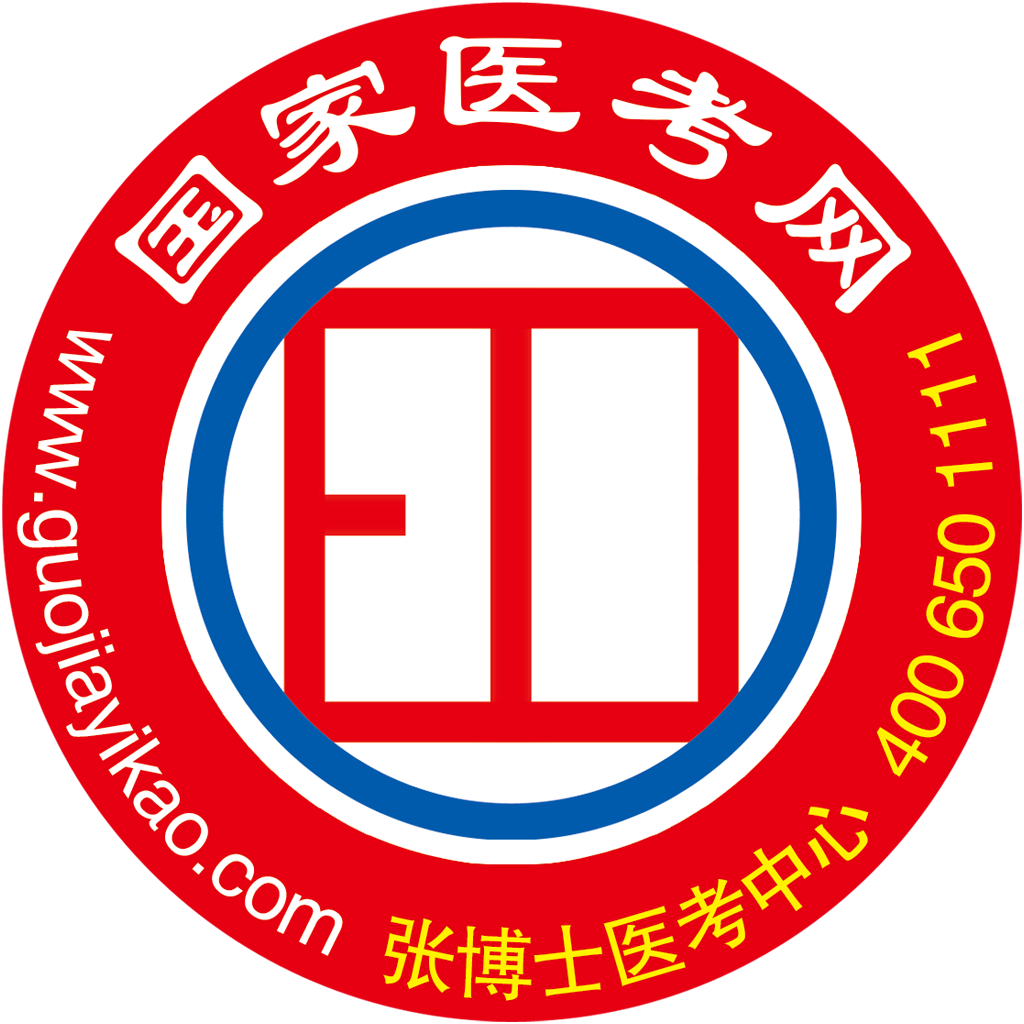 张博士医考App下载