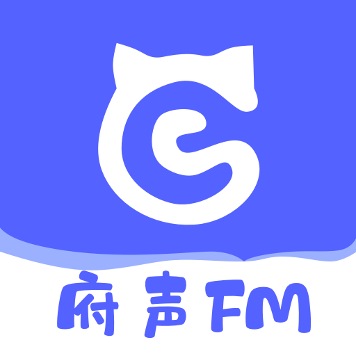 府声FM下载